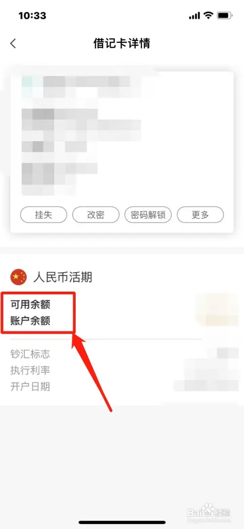 怎么查存折余额