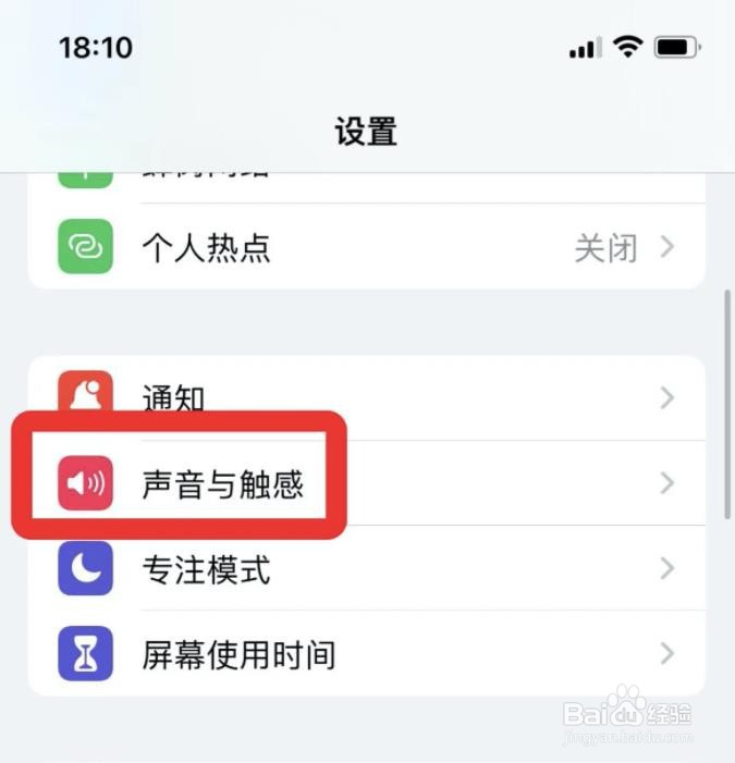 iphone耳机音量太高怎么办