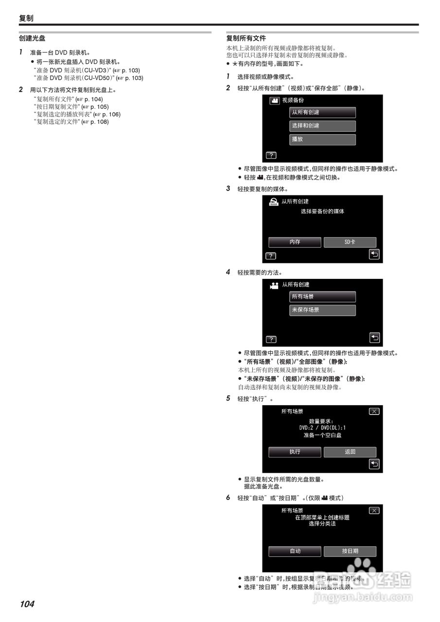 胜利GZ-VX875摄像机使用说明书:[11]