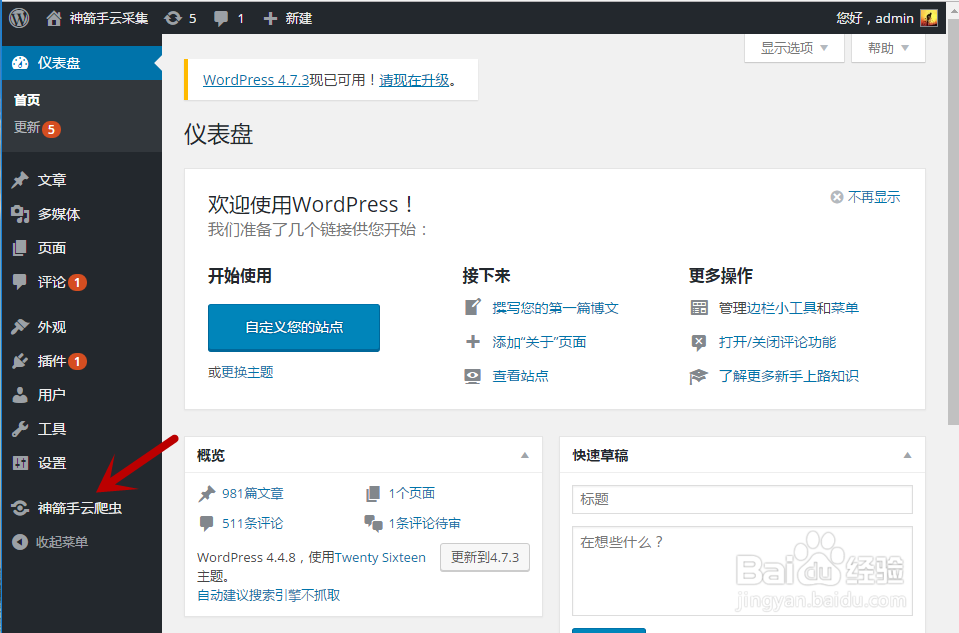 轻松学会如何一键采集知乎问答