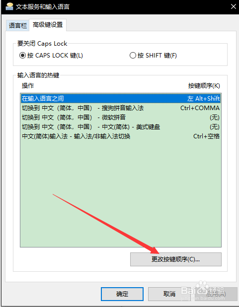 电脑怎么换输入法
