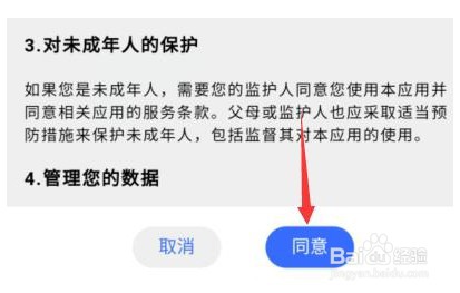 鸿蒙系统2.0怎么安装