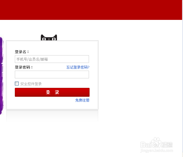 怎么看有没有天猫分期购资格
