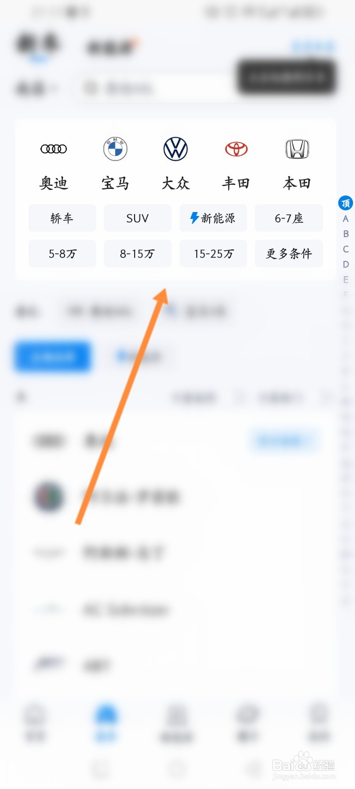 汽车报价软件怎么查成交价