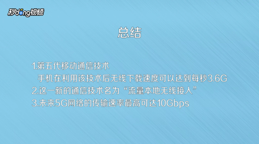 5g网络是什么意思