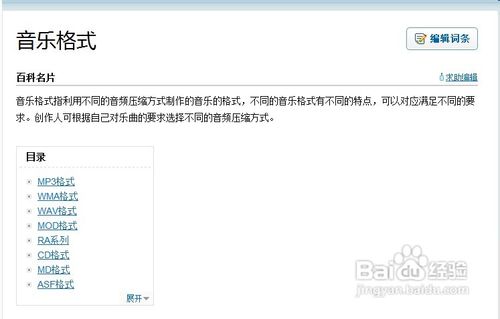 网店添加背景音乐详细教程