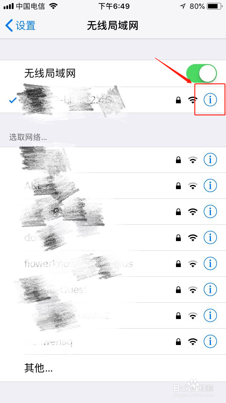 如何解决App Store未完成付款或AppleID登录失败