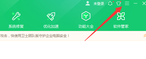 360安全卫士异常感知系统怎么开启