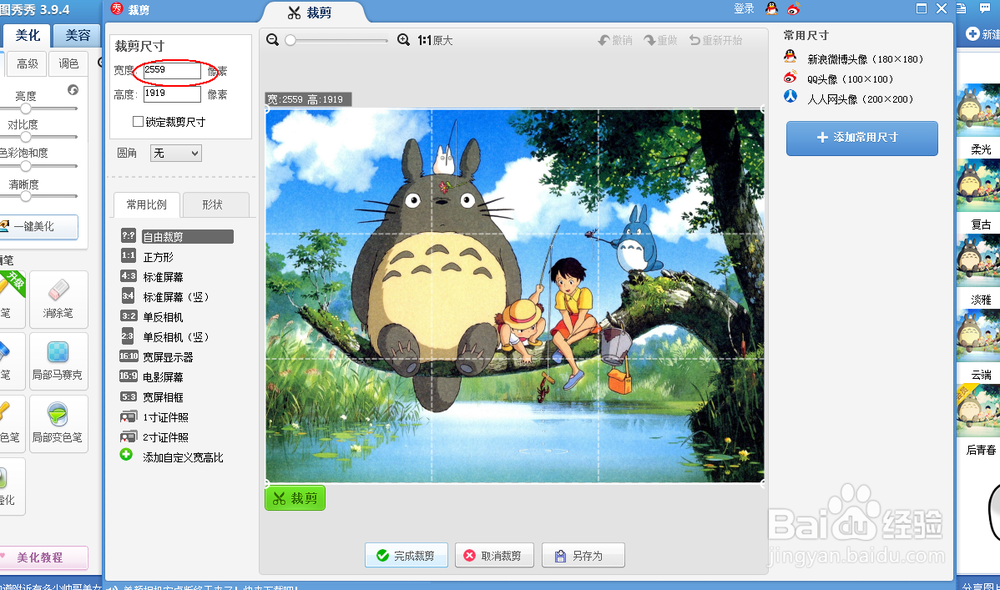 如何装扮QQ空间形象墙
