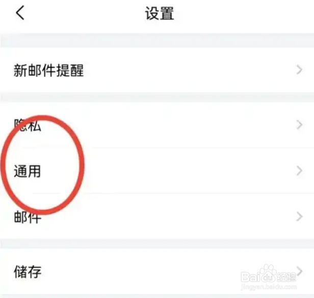 QQ邮箱星标邮件如何关闭