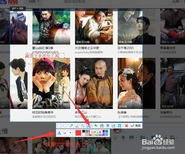 如何快捷给图片标记箭头、马赛克、方框、椭圆等