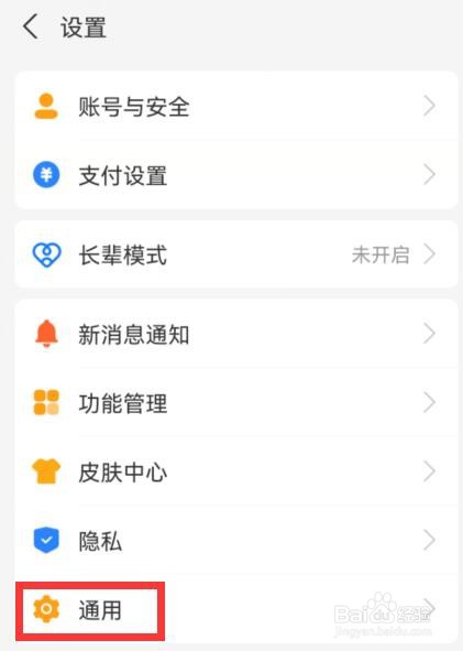 支付宝如何清理通知消息缓存