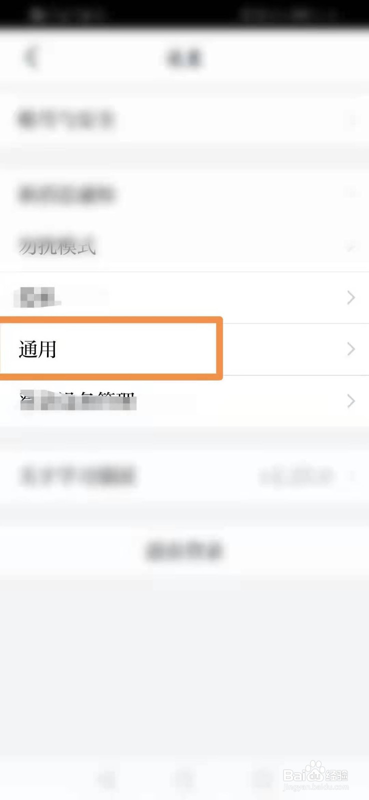 学习强国怎么设置回车键回复消息