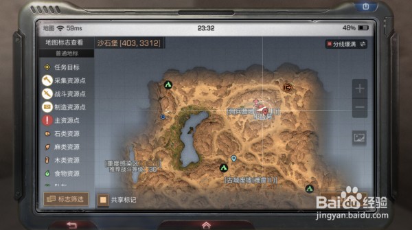 明日之后——冒险者的手札——成就攻略