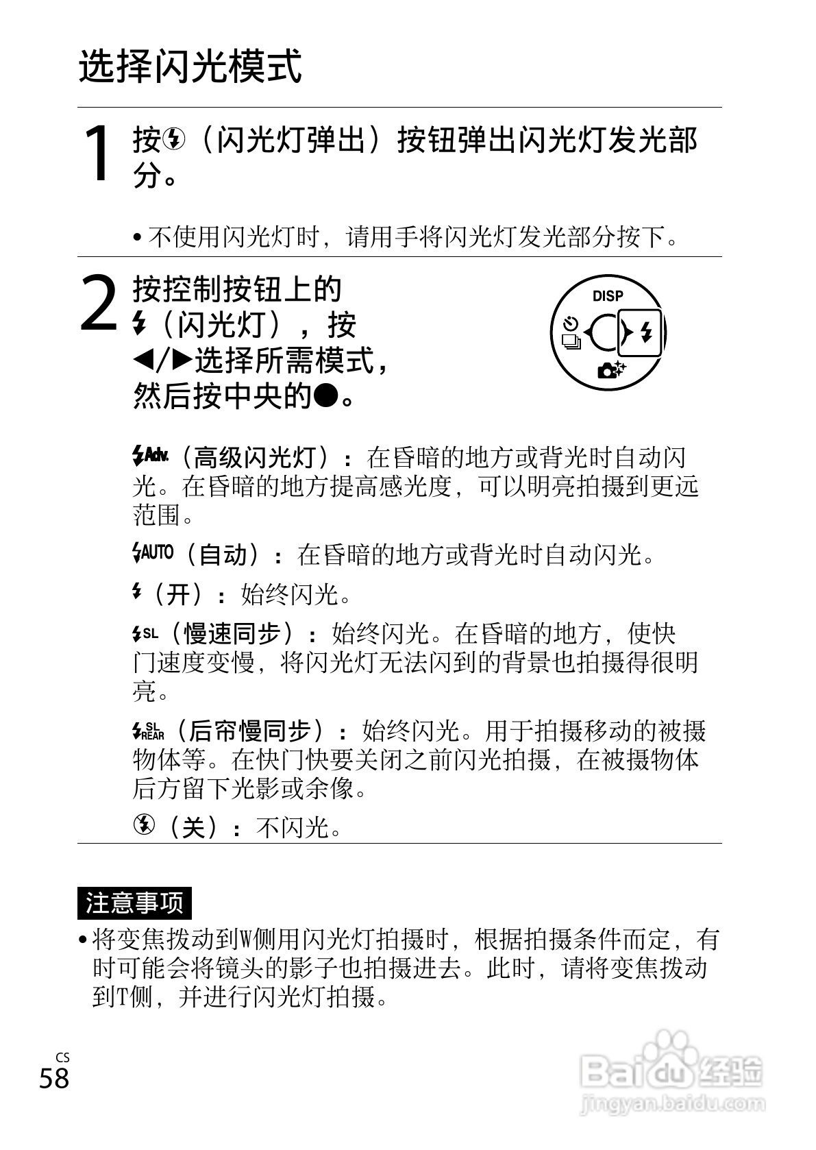 SONY索尼DSC-HX300数码相机说明书:[6]