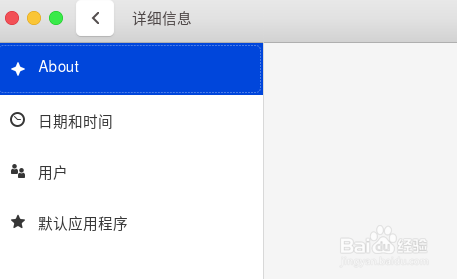 Ubuntu怎么修改默认应用程序