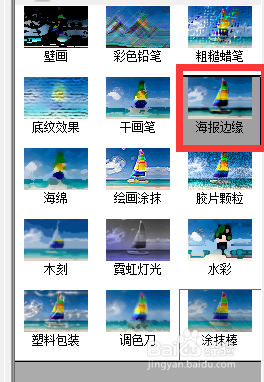 ps图片怎么做出海报效果