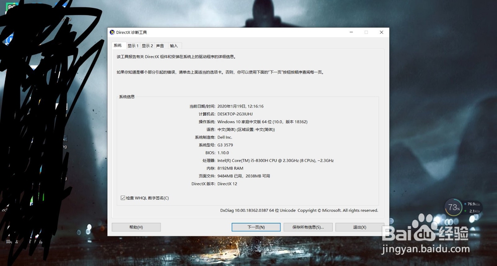 怎么看电脑的型号?