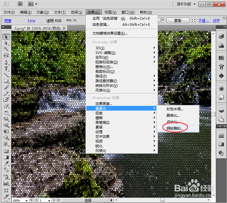 给图片添加染色玻璃和铜版雕刻效果