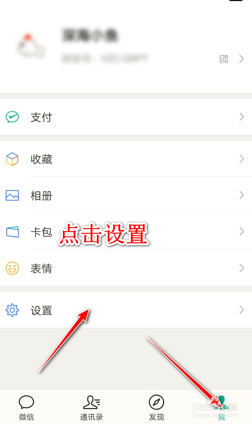 如何通过qq号添加微信号?
