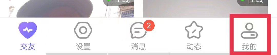 在一起APP怎么退出登录