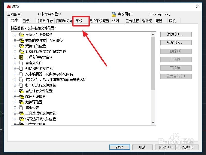 autocad2016输入命令卡顿怎么办
