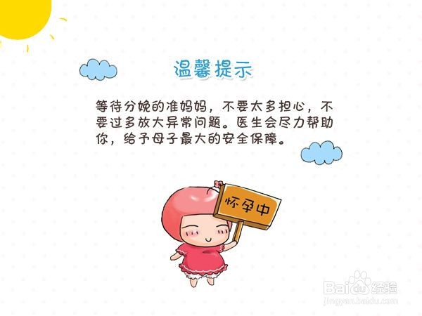 如何才能降低孕妇难产几率