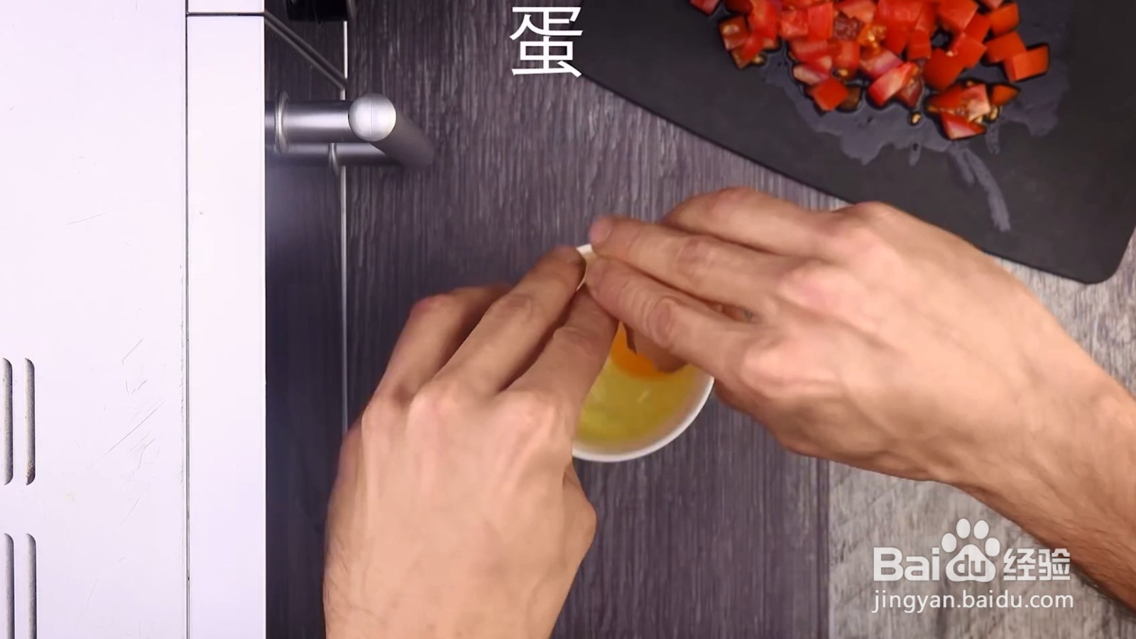 如何制作欧姆雷特杯