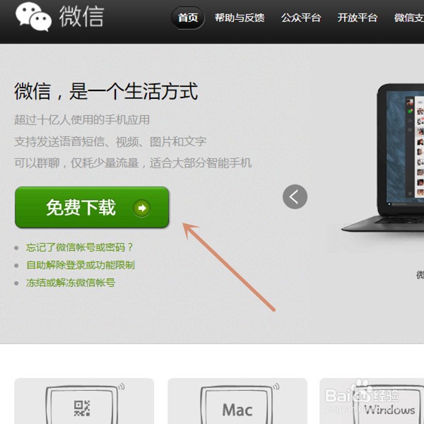 微信如何关闭有更新时自动升级微信