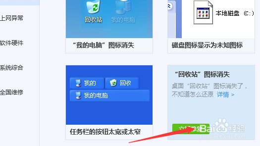 电脑回收站不见了怎么恢复攻略