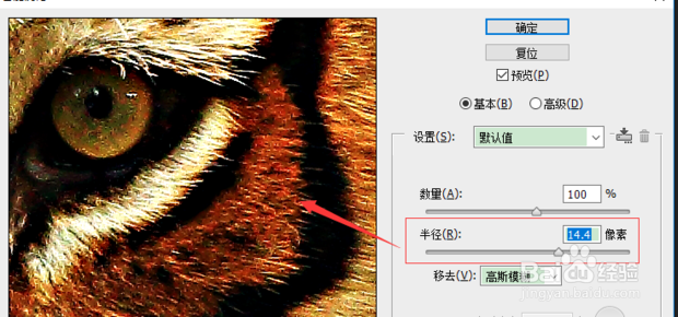 PS中如何锐化