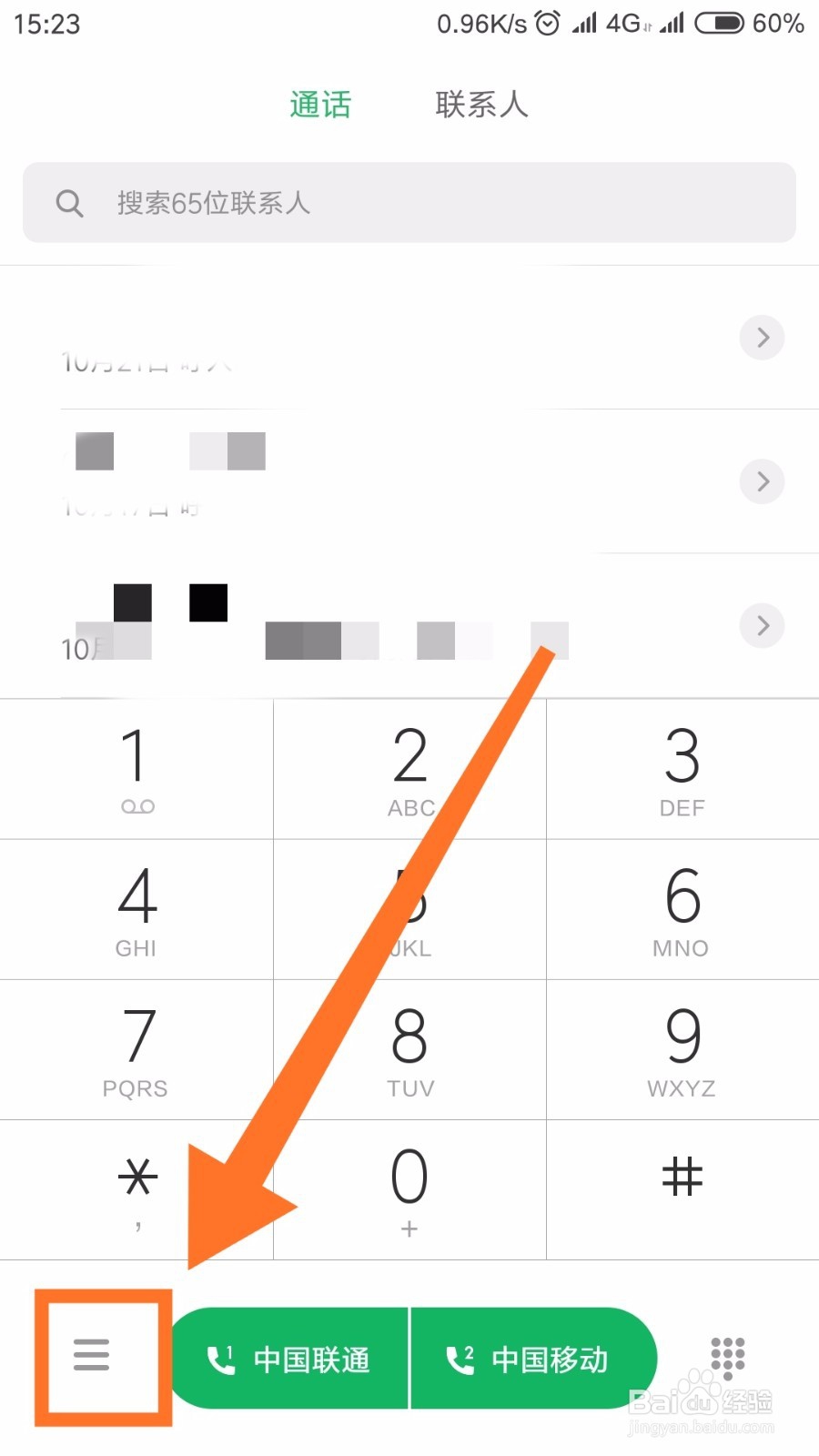 小米手机怎样设置来电闪光灯