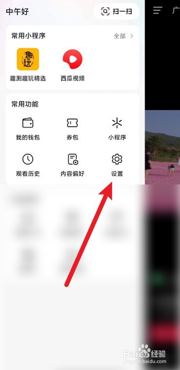 抖音连续聊天天数怎么显示