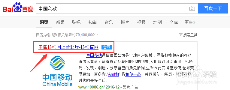 移动手机号怎么将积分兑换使用？