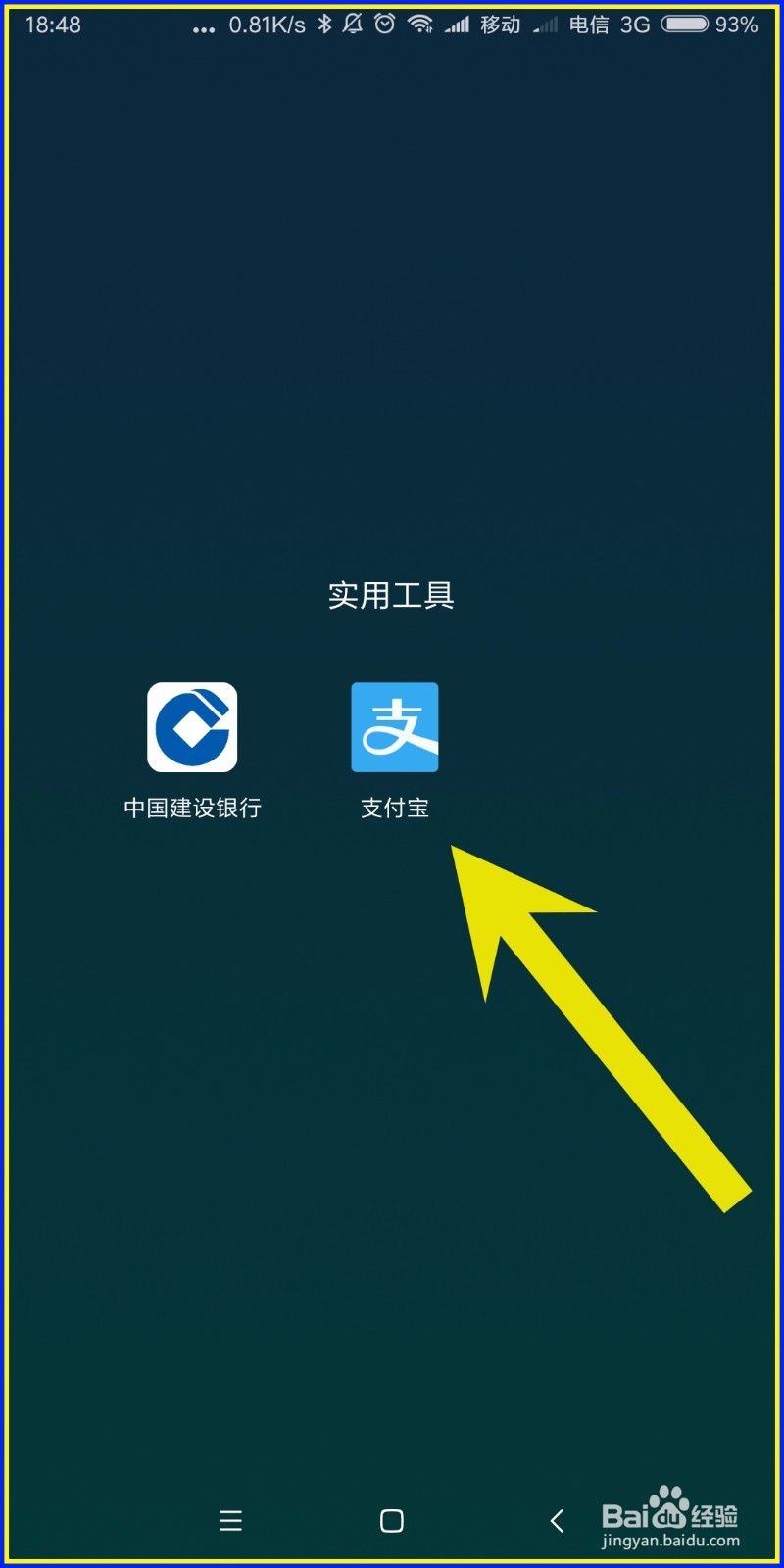 支付宝获得春节五福卡的三种方式【全】