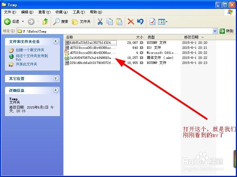 酷狗2015如何下载mv