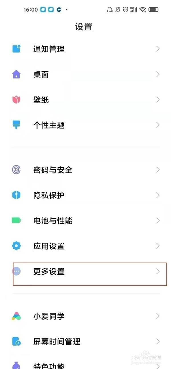 红米k40在哪里开启开发者选项