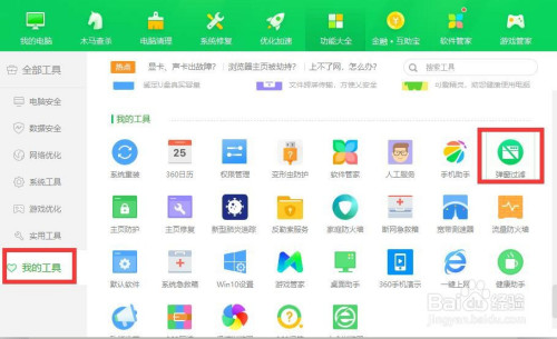 从网上下载软件时总是安装一些捆绑工具怎么办