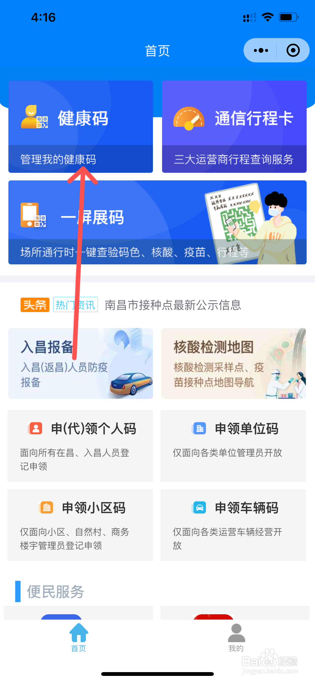 昌通码怎么申请