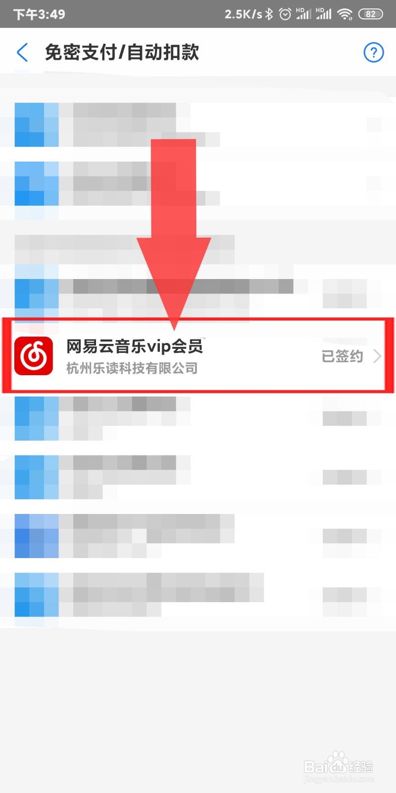 全民k歌怎么关闭续费