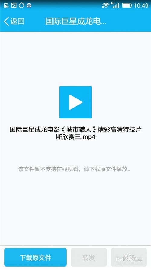 手机QQ如何查看电脑文件