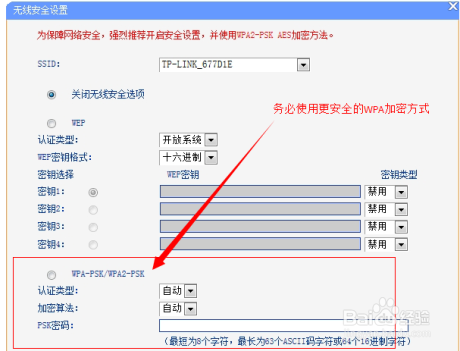 对于wifi的安全使用我们应注意什么