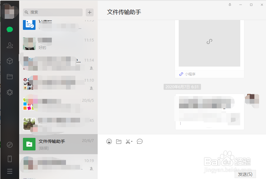 微信怎么添加表情？