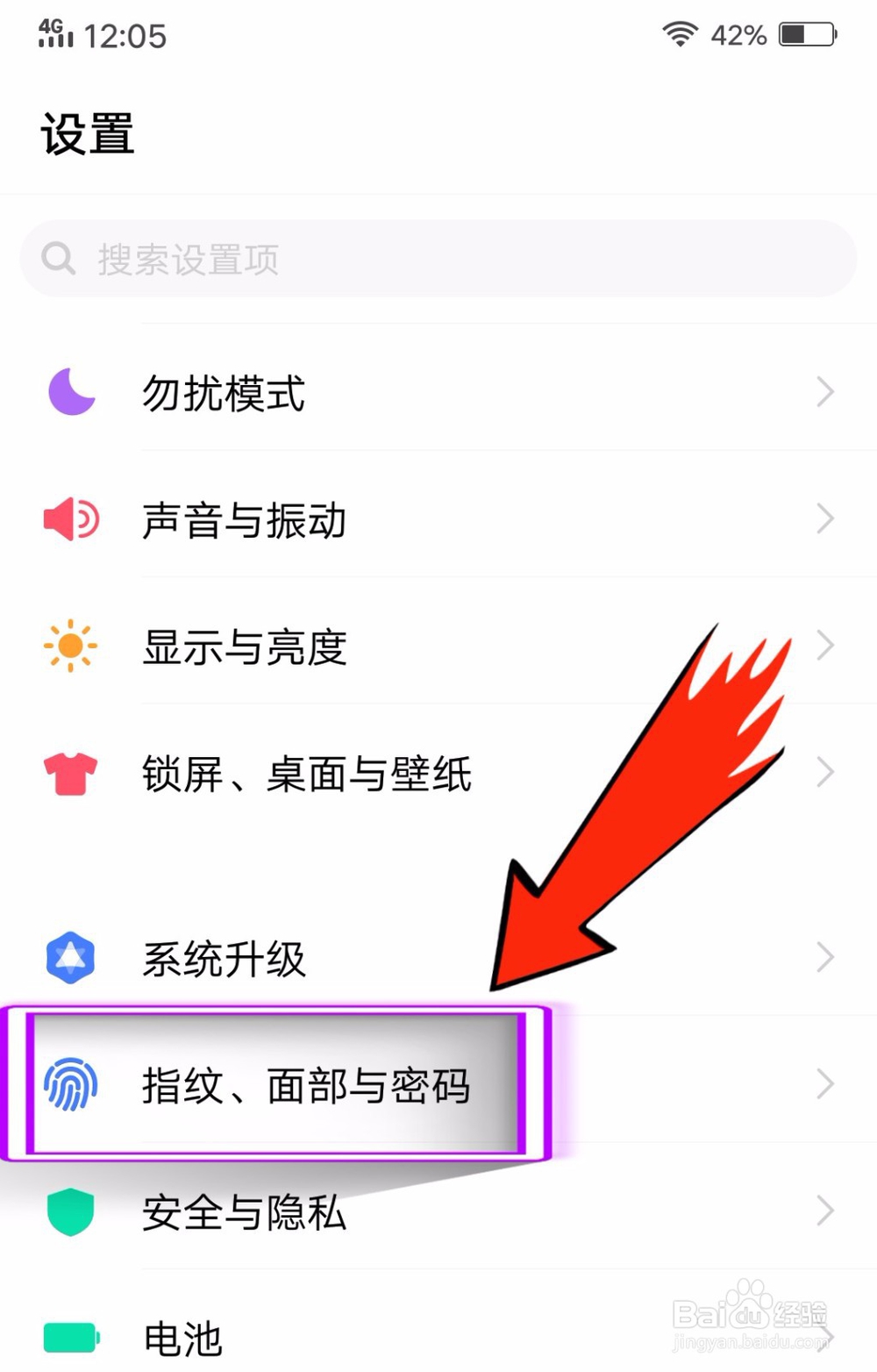 vivoy93怎么设置指纹