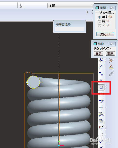 Pro/e5.0如何创建扭转弹簧模型?