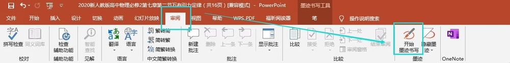 数位屏、手写板怎么在钉钉上录网课？