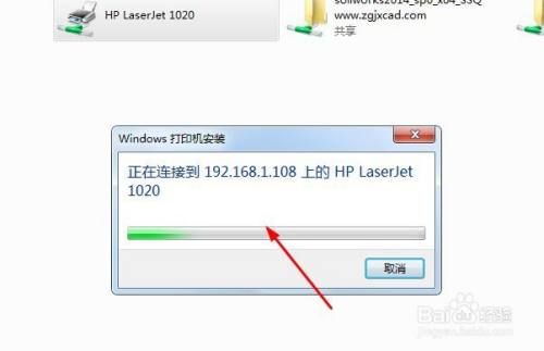 win7系统怎么通过IP地址连接打印机