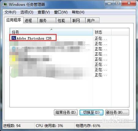 怎么强制关闭电脑程序
