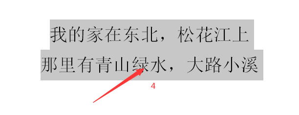 Word中怎么设置文本的对齐方式
