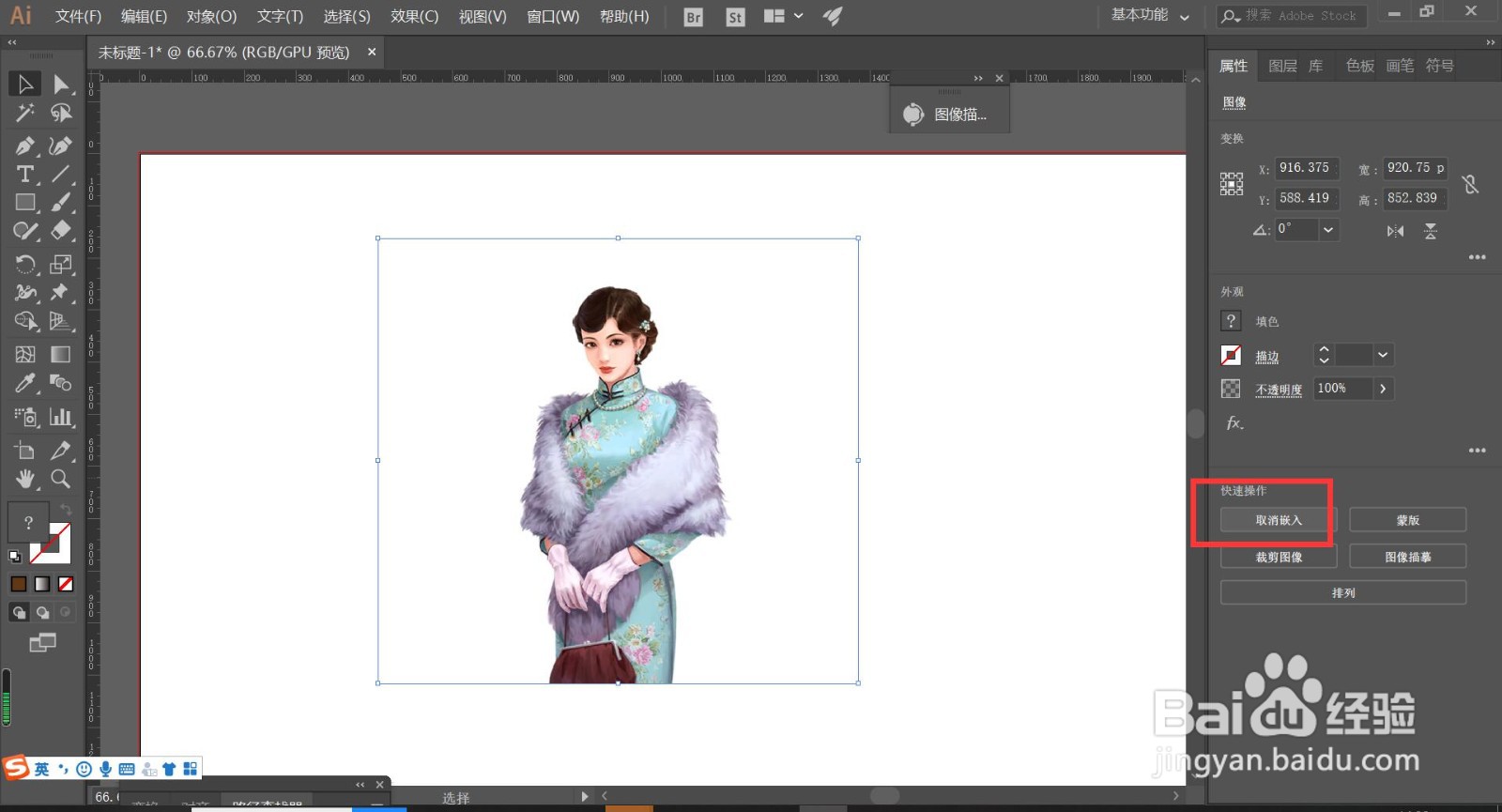 如何做一个民国风logo